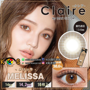 Claire by MAX COLOR 1DAY Melissa クレアバイマックスカラーメリッサ